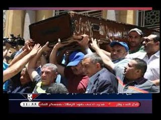 ك عزمي مجاهد يرثي بكلمات مؤثرة ك عبد الرحيم محمد نجم نادي الزمالك