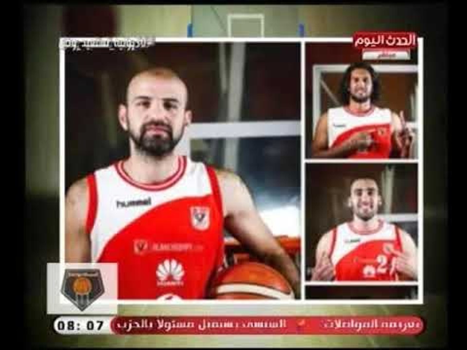 مفاجأة | النادي الاهلي لكرة السلة يتعاقد مع الل...