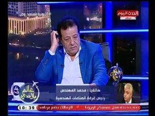 رئيس غرف الصناعات "محمد المهندس": قيمة صادرتنا من السلع الهندسية زادت في 2018 بقيمة ..!