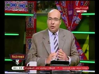 الناقد "خالد طلعت": الأمور أصبعت صعبة للغاية لـ المنتخب المصري بعد هزيمة السعودية ..والسبب !