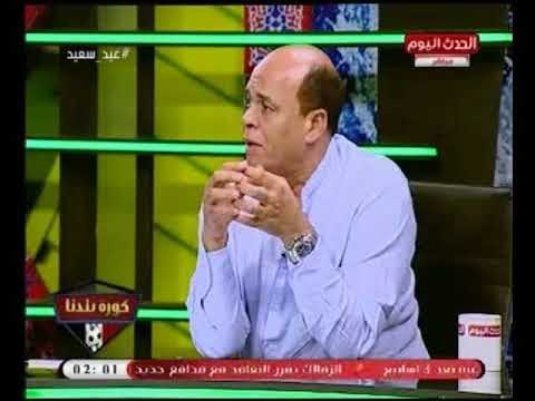 الكابتن هشام يكن يقدم نصائح هامة لـ كوبر قبل مباراة غداً ..وتوقعاته عن النتيجة مخيبة للآمال