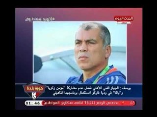 نشرة اخبار الأهلي | سعد سمير ينفي توقيع عقوبة غير معلنه عليه في معسكر المنتخب بروسيا