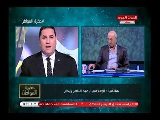 عبد الناصر زيدان بعد هزيمة المنتخب يفتح ع الرابع ويكشف أفعال فاضحة للاعبي المنتخب