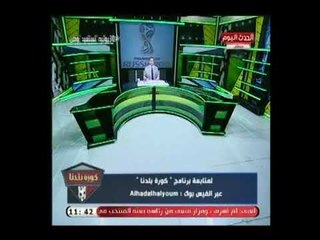 فضيحة جديدة تثير الجدل يكشفها "عبد الناصر زيدان"جميع لاعبي المنتخب اتصوروا داخل غرفهم ماعدا "لاعبين"