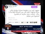 مفاجأة | أبو تريكة يوجه رسالة صادمة لـ لاعبي المنتخب المصري بعد الهزيمة أمام أورجواي