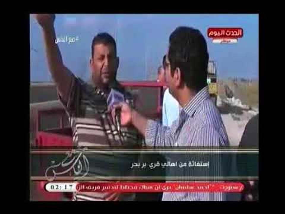 كاميرا "مع الناس" ترصد إستغاثة أهالي قرى بر بحر من الحوادث المتكررة على الطرق