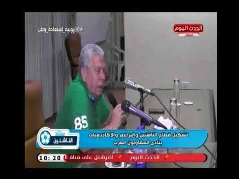 كاميرا ستاد الناشئين تنقل تشكيل قطاع الناشئين والبراعم والاكاديميات بنادي المقاولون العرب