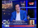 محمد فرج عامر يفتح النار علي اتحاد الكرة .. ويعلق: محمد صلاح محتاج تأهيل نفسي