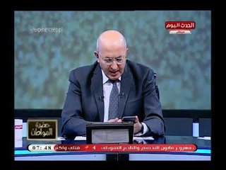 سيد على يتقدم بشكوى على الهواء لوزير الداخلية والسبب ..