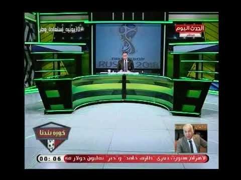 مداخلة (+18) محمد فرج عامر يخرج عن شعوره : شوفتوا إشارات طارق حامد للجهاز الفني بـ روسيا ؟!