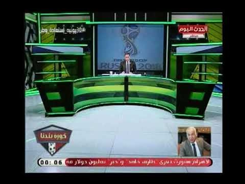 مداخلة (+18) محمد فرج عامر يخرج عن شعوره : شوفتوا إشارات طارق حامد للجهاز الفني بـ روسيا ؟!