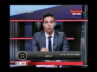 تعليق(+18) لـ "محمود الجلفي" علي سب الجمهور لـ لاعبي المنتخب  : بتشتموهم بـ ألفاظ خارجة ليه ؟