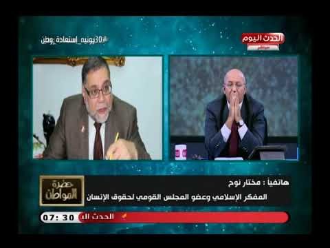 مختار نوح يفجر فضيحة جديد عن مرسي في ذكرى ثورة يونيو ويقدم أدلة تؤكد قتله لـ ...