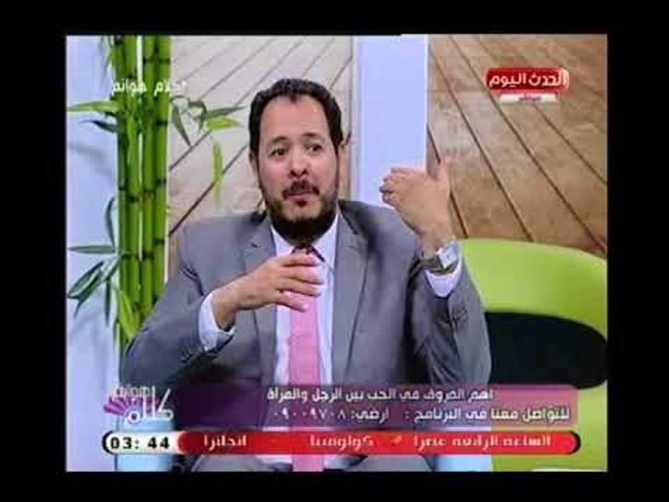 الإستشاري النفسي علاء رجب: الست بتمارس علي نفسها "الإحتيال العاطفي" ..واعتراض مذيعة الحدث علي اللفظ