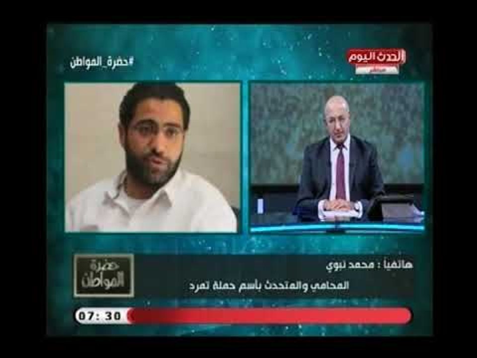 أجرأ تصريح لـ المتحدث بإسم تمرد "محمد نبوي" : هفضل عمري كله مدين لـ " السيسي" لهذا السبب !