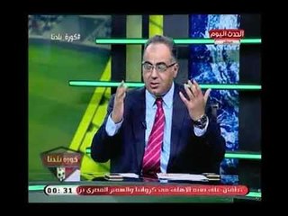 تعليق غير متوقع لـ أبو المعاطي زكي علي تنازل تركي آل الشيخ عن قضاياه ضد الأهلي : من شيم الكبار