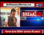 National herald building is the property of corruption, says Sambit Patra in Bhopal