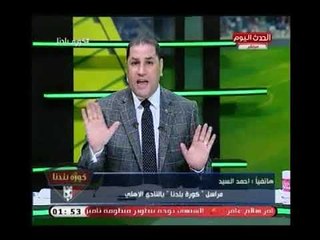 نشرة اخبار الأهلي | مجلس إدارة الأهلي يجتمع غدا للرد علي تصريحات تركي آل الشيخ