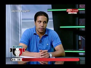 ك احمد بلال يوضح الفرق بين جيل تسعين والجيل الحالي لاعبي المنتخب