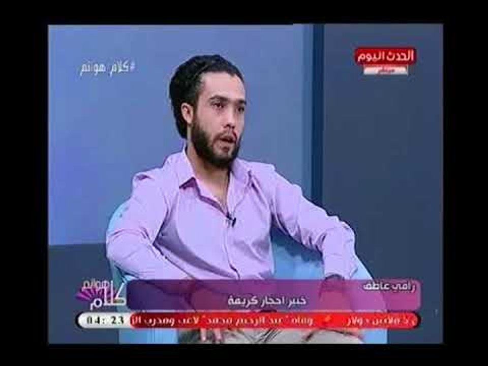خبير الاحجار الكريمة "رامي عاطف ": الأحجار الكريمة لها تأثير ايجابي وسلبي علي الانسان