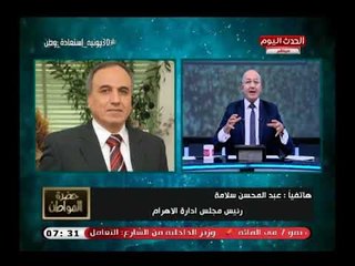 نقيب الصحفيين في أجرأ تعليق قوي علي فضيحة مصر بكأس العالم: لا نمتلك العقلية لاستغلال لاعبي مصر
