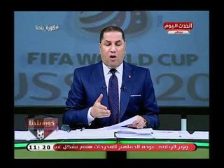 Descargar video: استمراراً لكشف الفساد والكوارث| عبد الناصر زيدان يفجر  فضيحة مالية جديدة داخل اتحاد الكرة