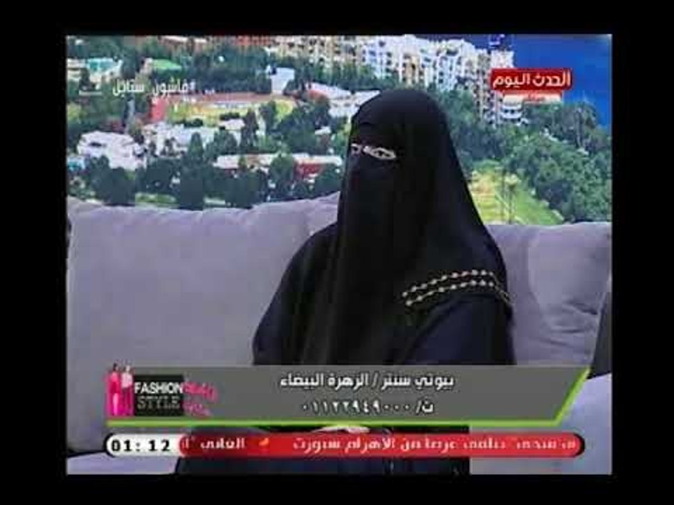 خبيرة التجميل "هبة رمضان" تكشف عن أضرار الحجاب...