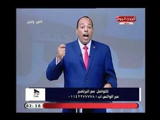 Descargar video: امن وامان مع زين العابدين خليفة | متابعة للحالة الامنية بالمحافظات وارتفاع الاسعار 5-7-2018