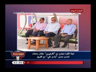 نشرة الاهلي| مفاوضات جديدة واجتماع لمجلس الخطيب لحسم لائحة النادي الجديدة