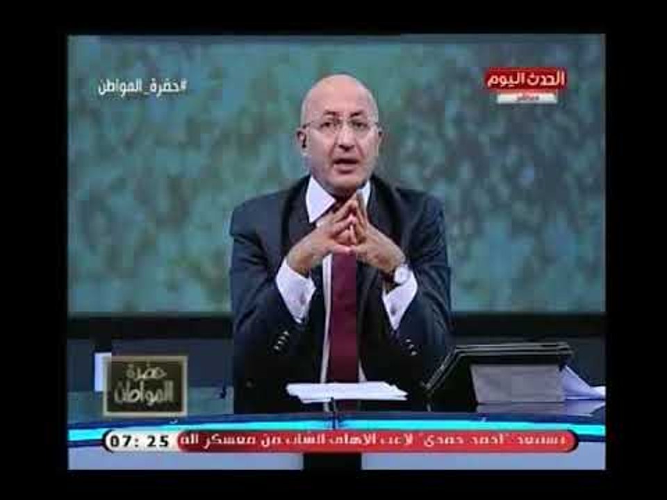 سيد علي يشيد بـ بيان السيسي وقرار عزل مرسى منذ...