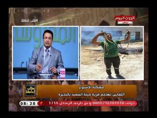 مُرعب بالفيديو| الثعابين تهاجم قرية منية السعيد بالبحيرة ووفاة شخص واصابة 4 اشخاص