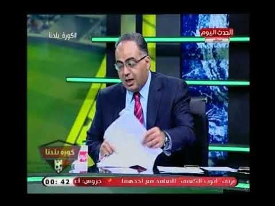 أبو المعاطي زكي يمسح بـ كرامة "مرتضى منصور" الأرض ..ويعلق : انا بكرهه جدا