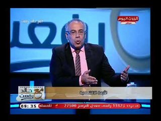 أجرا تعليق حاد من الإعلامي خالد رفعت علي ارتفاع الأسعار ويهدد المسئولين: الناس مش هتستحمل