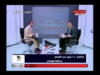 محافظ سوهاج  :الدولة تهتم بكل مشكلات المواطن وتسعى لحلها