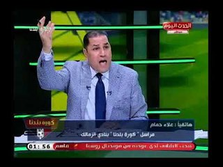 انفراد| طارق حامد يؤكد عدم الاستكمال مع الزمالك بسبب مرتضى منصور