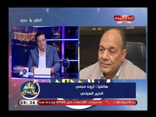 خبير سياحي يكشف اسباب تراجع السياحة في مصر وعلاقة كأس العالم بذلك