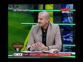 عبد الناصر زيدان يُحرج ك.طارق سليمان بسؤاله:لو اتعرض عليك تدريب الزمالك هتوافق؟والاخير يتردد في الرد