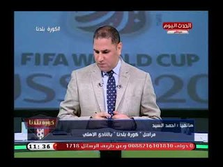 عبد الناصر زيدان يفضح  مجلس الأهلي بعد أزمة وليد أزارو بتلميحات خطيرة