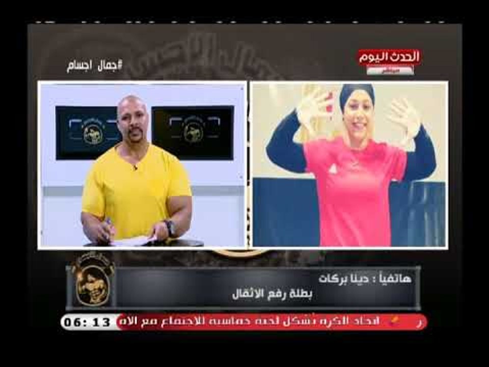 بطلة رفع الاثقال دينا بركات تكشف اهتمام الاعلام بها بعد حصولها على برونزية دورة العاب البحر المتوسط