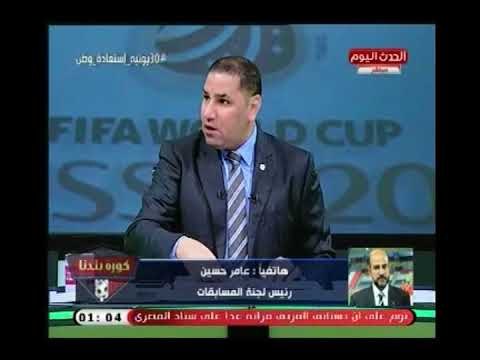 عامر حسين يسدل الستار حول كارثة تغيير الاتحاد الافريقي لموعد مباريات الدوري المصري