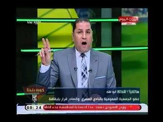 شحتة ابو طه "عضو الجمعية العمومية بـ المصري" يكشف عن تجاوزات قانونية وإهدار للمال العام بالنادي