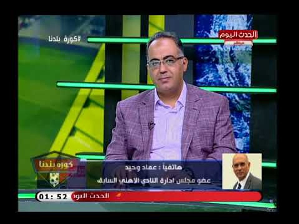 عضو سابق بالأهلي يهدد محمود الخطيب ويتوعده بكشف فضائح إسقاط محمود طاهر بالانتخابات