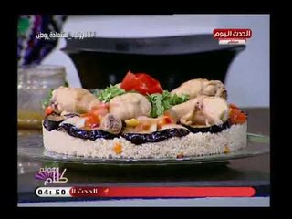 كلام هوانم مع عبير الشيخ |الشيف زينب وعمل المقلوبة والقهوة بالشيكولاته 30-6-2018