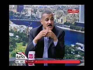 أجرأ تصريح لـ النائب "علاء العمدة" : نزلت الانتخابات علشان اخدم الشباب واحافظ علي مصالحي أيضا