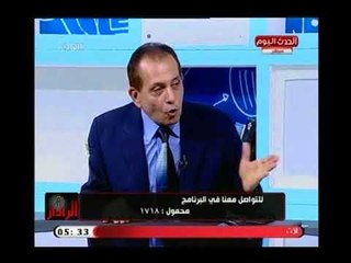 تعليق صادم لـ اللواء طارق الفامي علي ارتفاع الاسعار:لابد من الالتفات حول السيسي ومش لازم ناكل