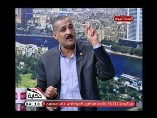 أحمد كليب يحرج النائب علاء العمدة بسؤال ناري عالهواء:فين دورك الرقابي؟ ..والاخير يرد:مش متأخرين