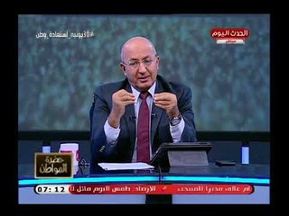 في ذكرى الـ 30 من يونيو سيد علي  يشيد بالملك عبد الله خادم الحرمين ويكشف موقفه ضد امريكا