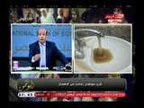 الإعلامي أيسر الحامدي يعرض صور كارثية عن مياه الشرب بسوهاج إللي عايز يشرب شاي جاهز