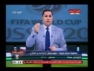 عضو مجلس ادارة المصري يرد علي اتهامات بعدم وجود رصيد بحسابات البنوك