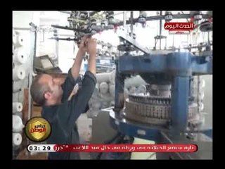 رئيس مجلس ادارة شركة كوتون لاند للملابس: ينقصنا العمالة المدربة لتصدير أجود الانواع للعالم